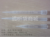 10ml 移液器吸头 枪头 吸嘴100支/包